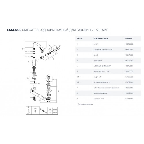Одноважільний змішувач для раковини L Size Grohe Essence (32628DC1)  