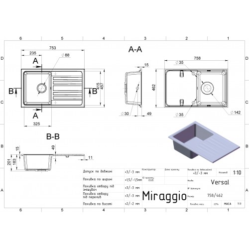 Кухонна мийка Miraggio VERSAL sand 0000061 Кухонна мийка Miraggio VERSAL sand 0000061