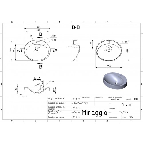 Умивальник Miraggio DEVON MATT 0000649