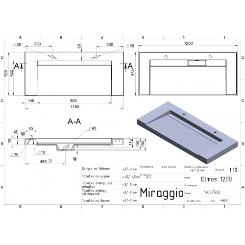 Умивальник Miraggio OLMOS 1200 MIRASOFT 0001110